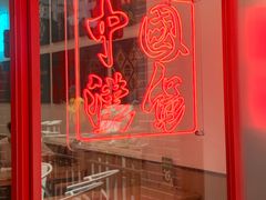 -塔斯汀中国汉堡(江南万达店)