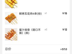 -串盟烧烤大排档·长沙美食地标(星沙店)