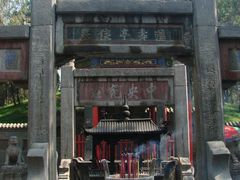 -关林