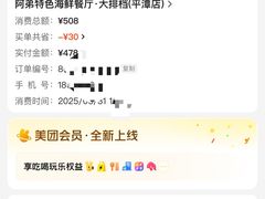 -阿弟特色海鲜餐厅·大排档(平潭店)