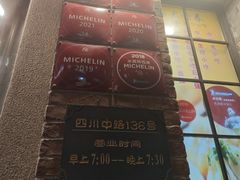 -大壶春生煎(四川中路店)