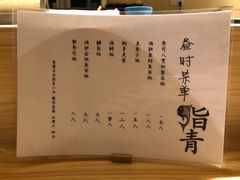 -鮨青(恒基名人购物中心店)