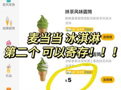 -麦当劳(新王府井店)