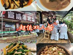 -宣威年猪饭·二十年云南家常菜·特色小炒肉(金碧店)