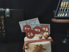 -西檬树SIMON·T轻奢蛋糕(大东方Max店)