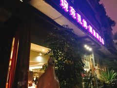 -琬苑鸽庄·川粤融合菜(解放碑总店)
