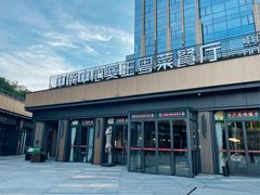 -煲王粤菜餐厅(中侨中心店)