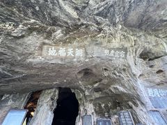 -三游洞