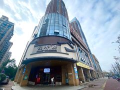 -飶香居(省博物馆店)