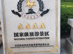 -烟台山景区
