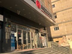 -中国工商银行(建国西路支行)