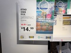 -宜家家居(宝山商场店)