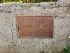 -民园广场