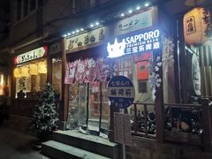 -胜代日本料理(云程巷小区店)