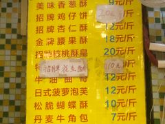 -芬芳甜品(同福路店)