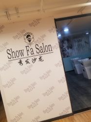 -Show fa salon 秀发沙龙