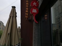 -佐度王子扒房(天鹅湖店)