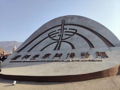 -秦始皇帝陵博物院(兵马俑)