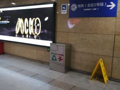 -大望路(地铁站)