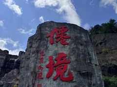 -横店圆明新园
