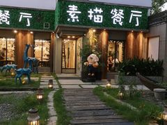 -外婆船宴餐厅·外婆喊你回家吃饭