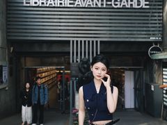 -先锋书店(五台山总店)
