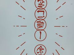 -湘下佬·老长沙吃货铺(酃湖万达店)