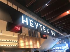 门面-喜茶(上海正大广场店)