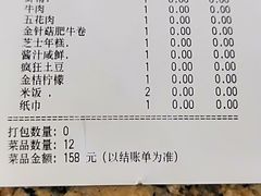 -黄记煌三汁焖锅(渝北金港国际店)