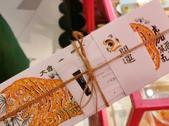 -阮大兴糕团(日月光中心店)