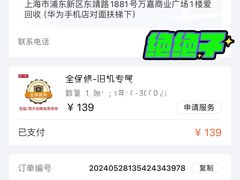 -爱回收(万嘉商业广场店)