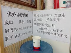 -憼安跌打·中医诊所(福田梅林店)