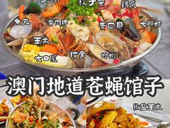 -凤城康记饭店