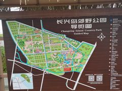 -上海长兴岛郊野公园