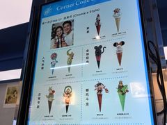 -CORNER CONE GELATO酷矿手作霜淇淋(南头古城店)