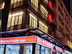 门面-伊祥·敦煌楼