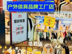 -法雅体育工厂店(皂君庙路店)