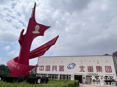-北方兵器城