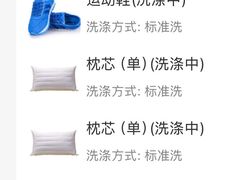 -福奈特洗衣洗鞋(宝华广场店)