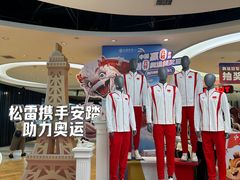 -松雷商业(南岗店)