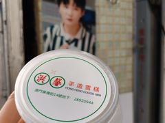 -洪馨椰子