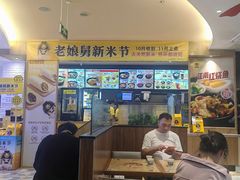 -老娘舅(总部自由港店)