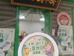 -年记·兴顺斋 牛街清真熟食小吃店