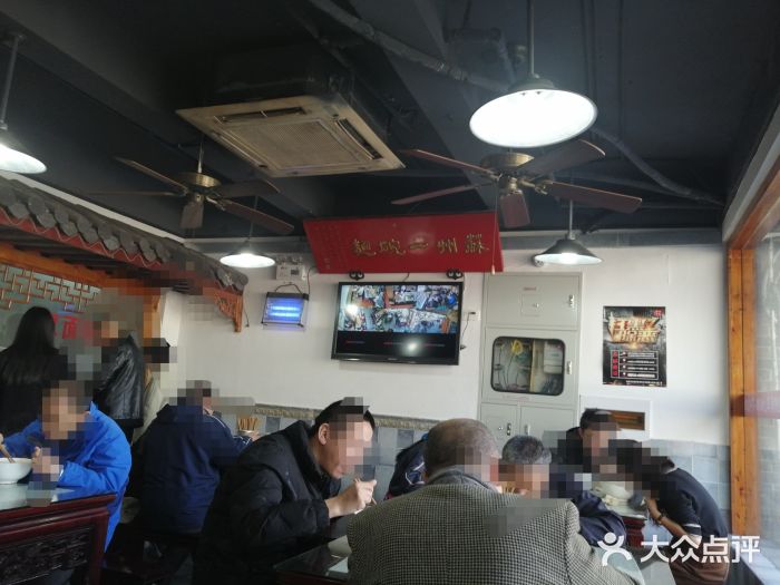 美味斋(西北街店)大堂图片