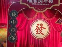 -青岛城阳宝龙福朋喜来登酒店