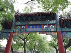 -北京国子监胡同