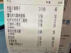 -伊带伊路新疆美食府(呼家楼店)