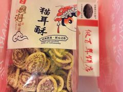 -矮子馅饼(大成路店)