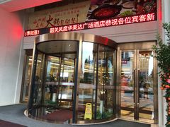 -韶关风度华美达广场酒店