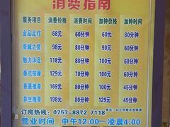 -豪港K歌沐足(公正路店)